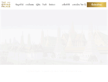 Tablet Screenshot of palaces.thai.net